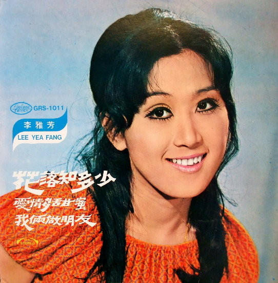 李雅芳